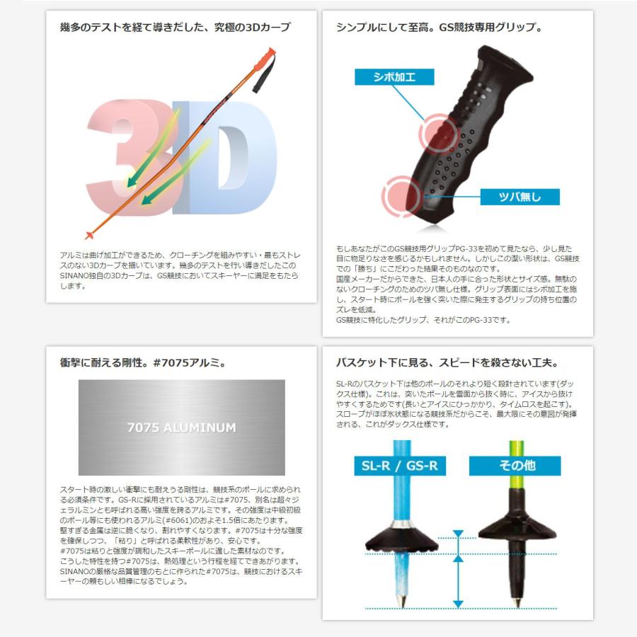 しな野 【エントリーでP最大17倍！1日まで】SINANO シナノ スキー