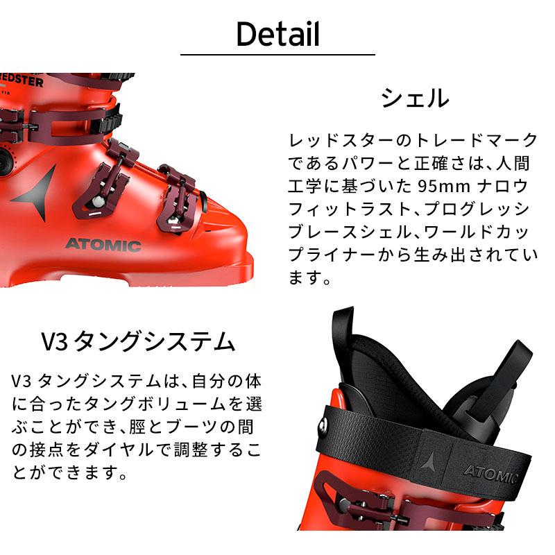 ATOMIC REDSTER TI 110 スキーブーツ レッドスター