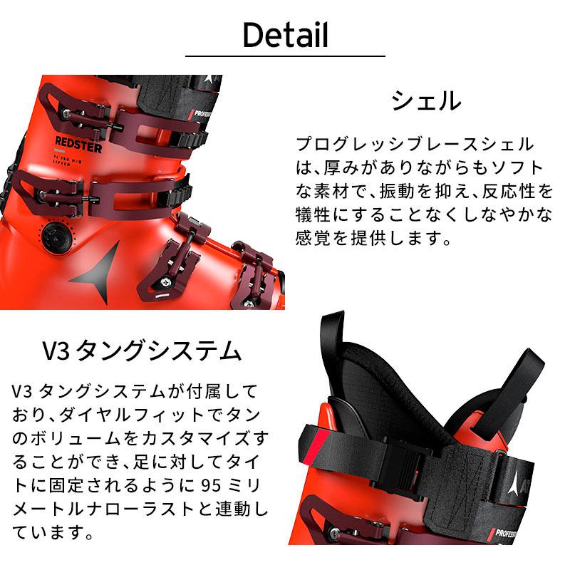 アトミック ATOMIC REDSTER TI150 スキーブーツ ATOMIC アトミック スキーブーツ ＜2025＞ REDSTER TI 150