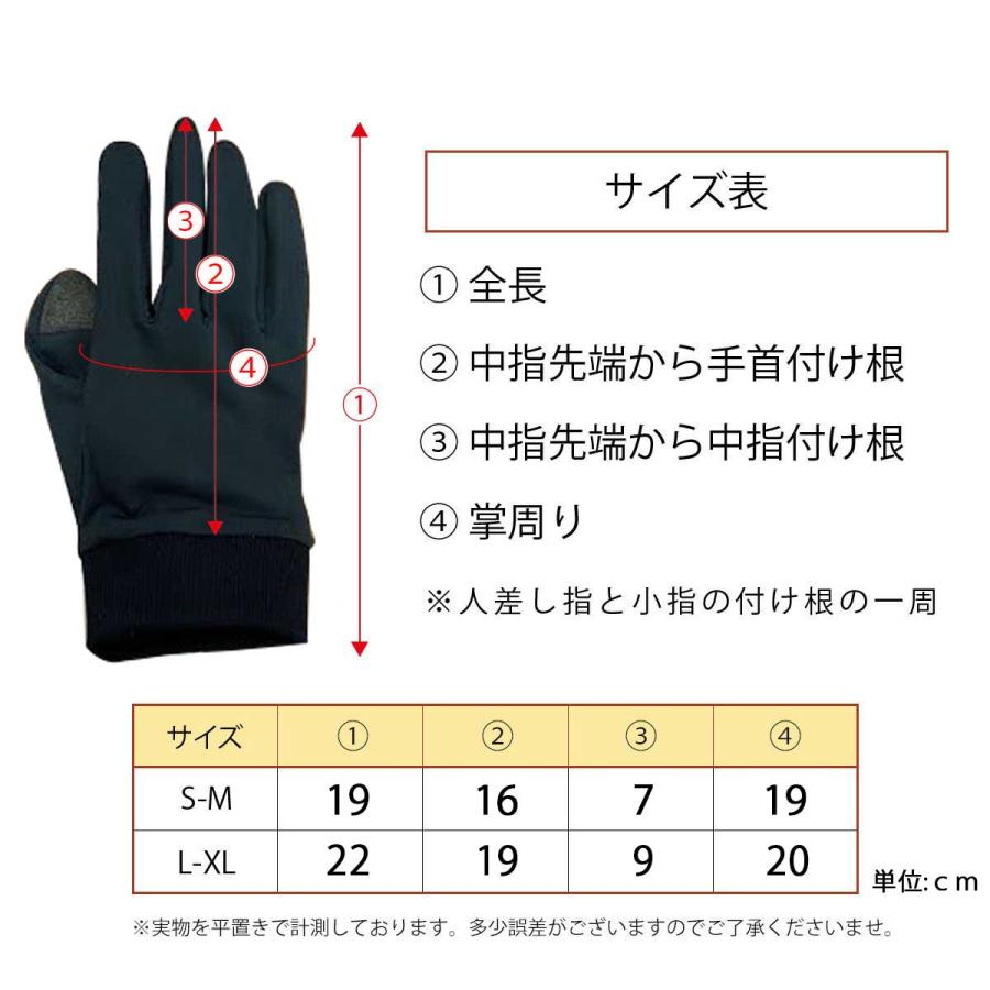 インナー グローブ スキー スノボ スノーボート メンズ レディース 手袋 防寒 保温 NNOUM ノアム 裏起毛 ストレッチ 登山 アウトドア スマホ対応 | NNOUM | 06