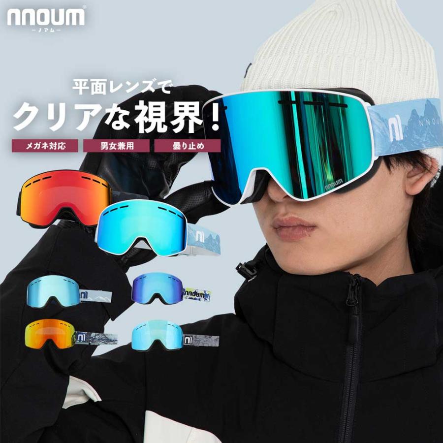 NNOUM スキーゴーグル スノーボード メガネ 眼鏡対応 フレーム NNOUM スキーゴーグル スノーボード メガネ 眼鏡対応 フレーム