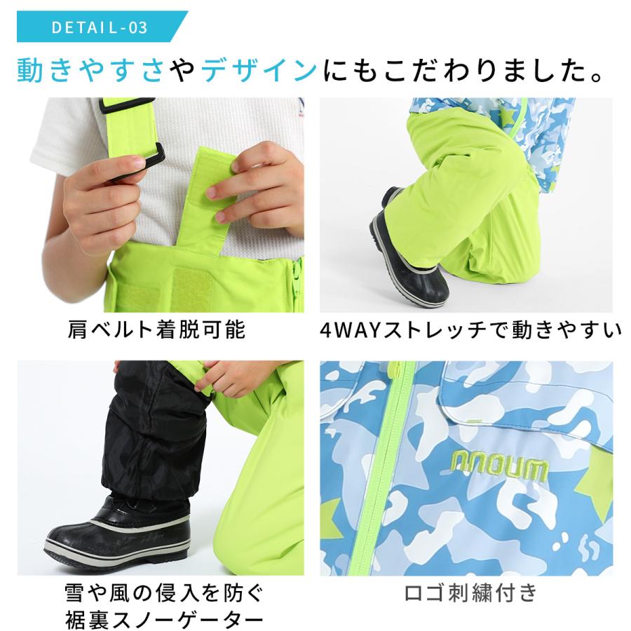NNOUM スキーウェア キッズ ジュニア 上下セット スノーウェア