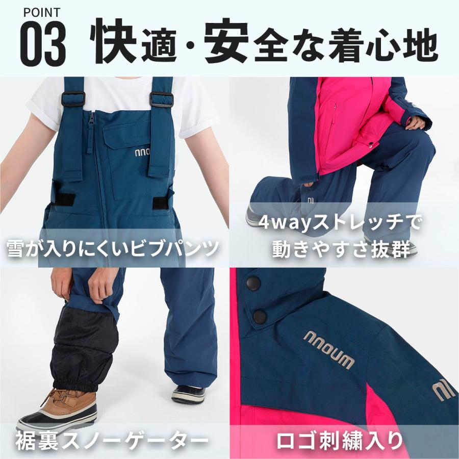 NNOUM スキーウェア キッズ ジュニア 上下セット スノーウェア
