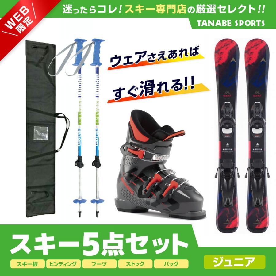 スキー4点セット こども ジュニア (板・ビンディング・ブーツ スキー4点セット こども ジュニア (板・ビンディング・ブーツ