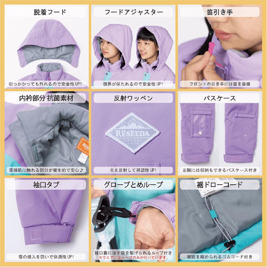 スキーウェア キッズ スノーウェア ジュニア レセーダ RESEEDA JR上下セット RES65003 / JUNIOR SUIT | RESEEDA | 16