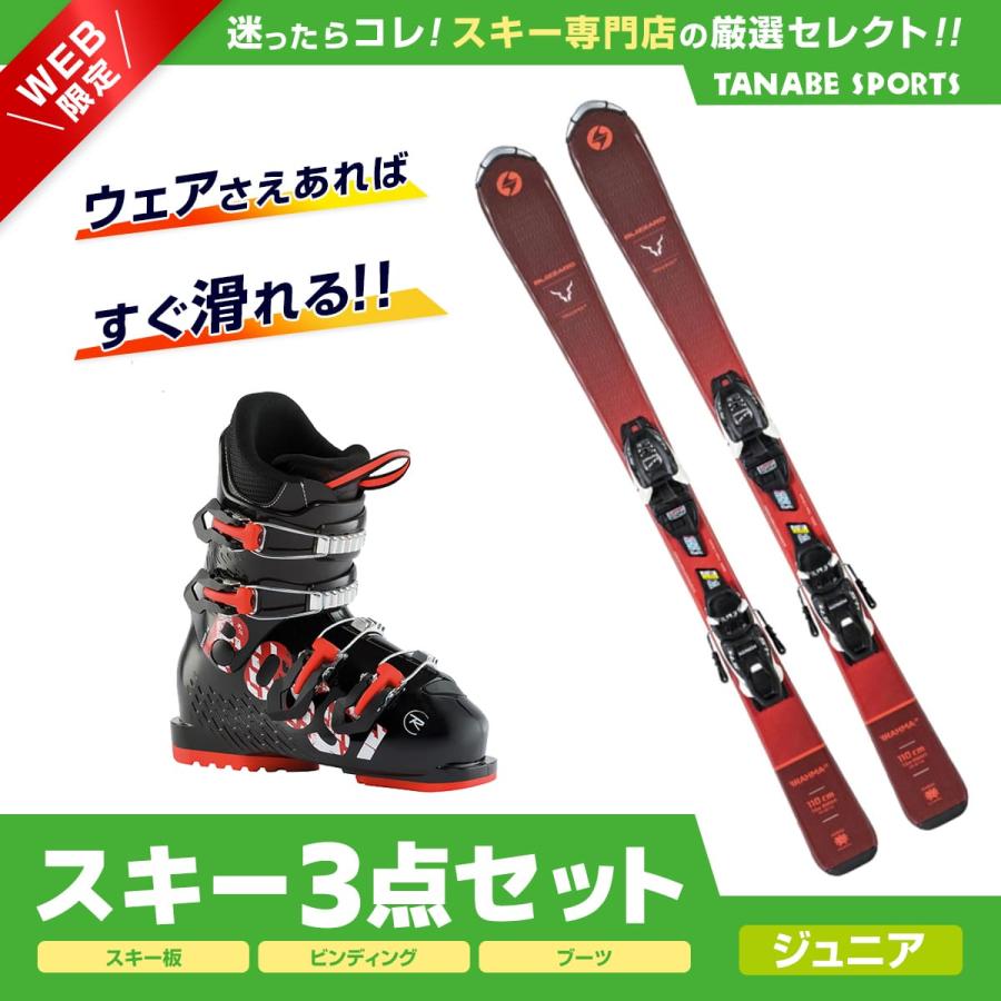 スキー板140、ブーツ25.5（ROSSIGNOL）ストック セット ロシニョール