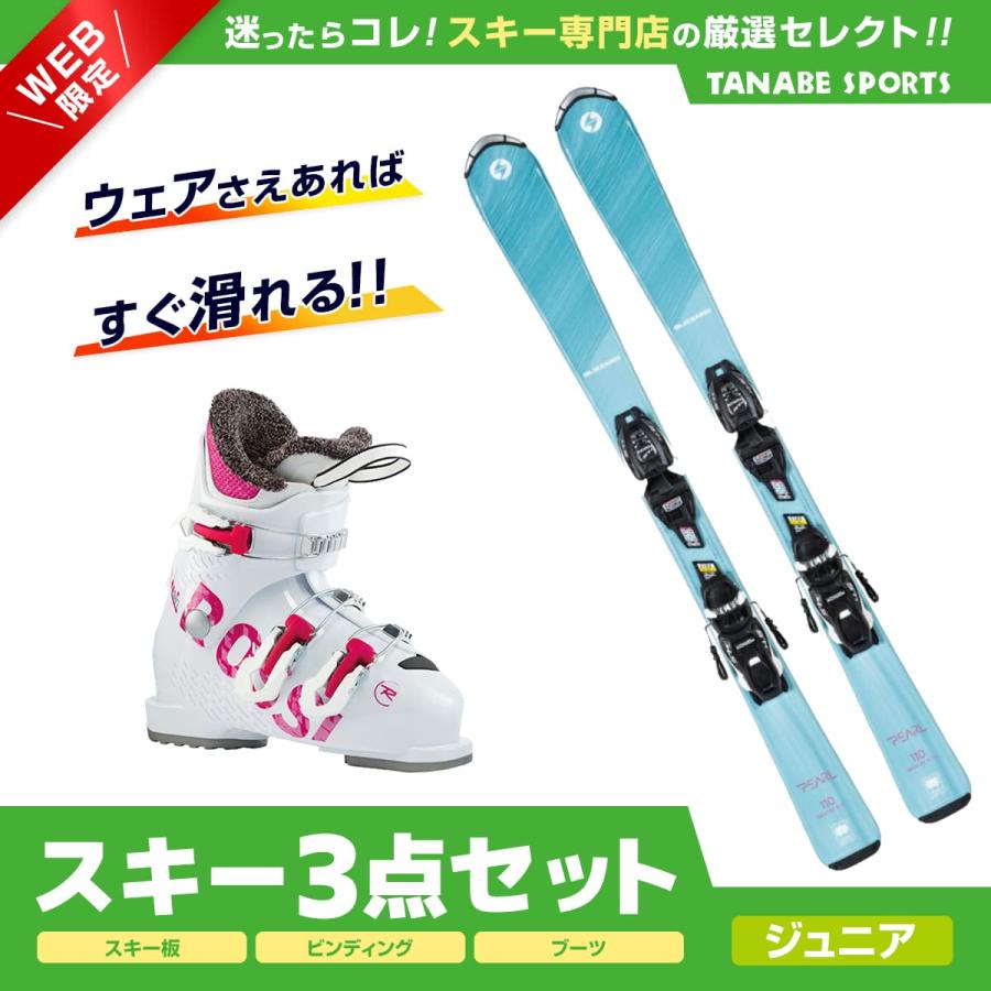 【３点セット】DYNASTAR スキー 120cm、ブーツ、ポール 3点セット】DYNASTAR スキー 120cm、ブーツ、ポール