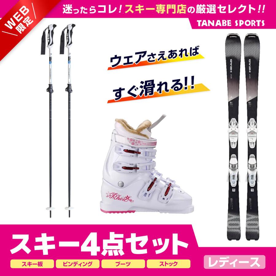 スキー セット 4点 レディース HEADスキー板 2023 EASY JOY + JOY SLR