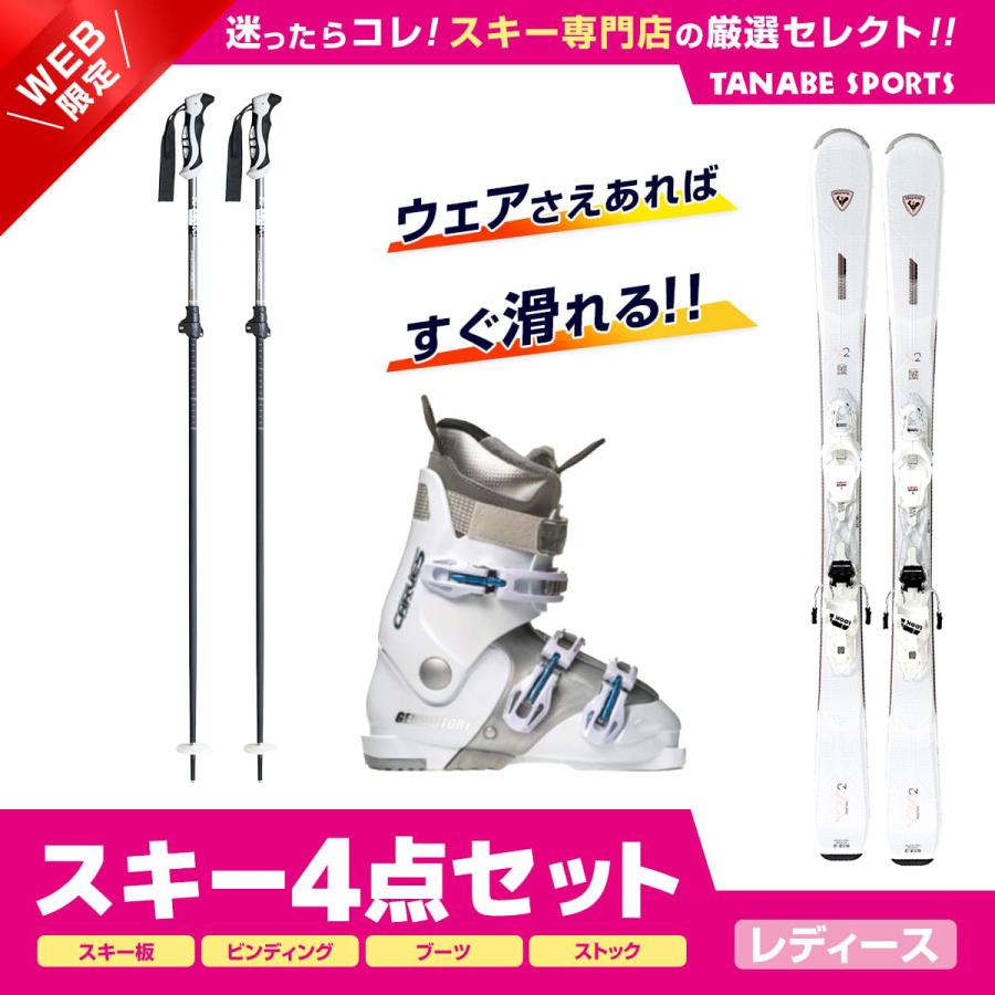 2/17までP10倍! スキー セット 4点 レディース ROSSIGNOL スキー板