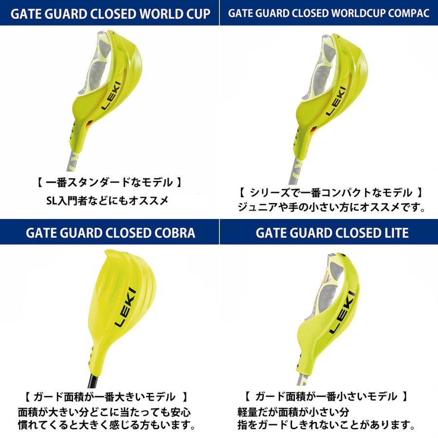 LEKI レキ スキー プロテクター＜2026＞GATE GUARD CLOSED COBRA