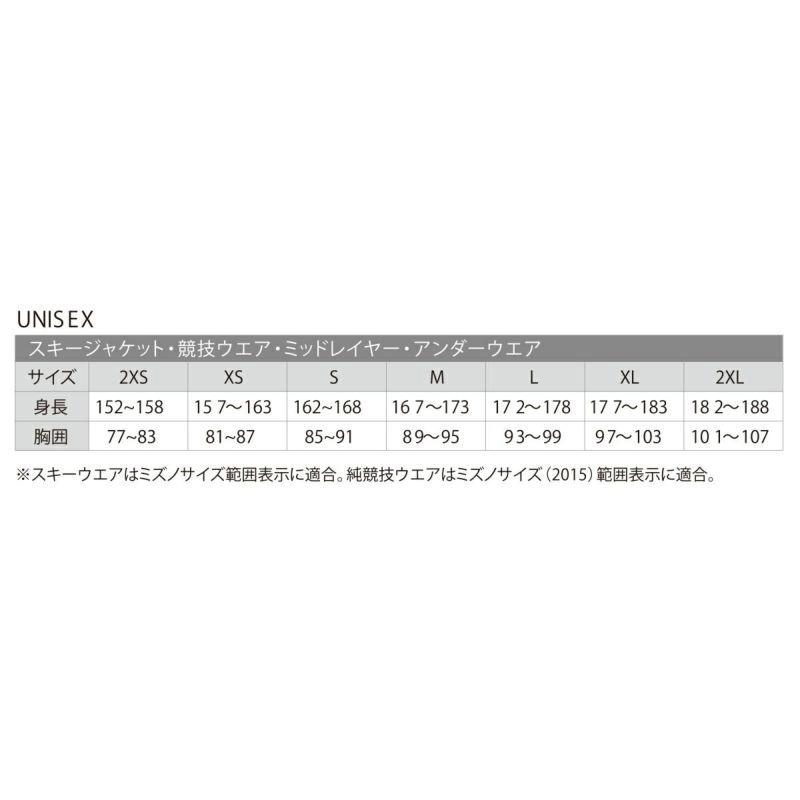 MIZUNO（ミズノ） スキーウェア メンズ スキージャケット レディース