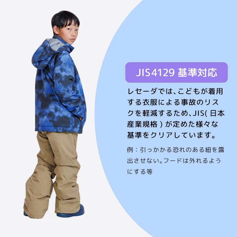 RESEEDA（レセーダ） スキーウェア キッズ スノーウェア ジュニア 上下