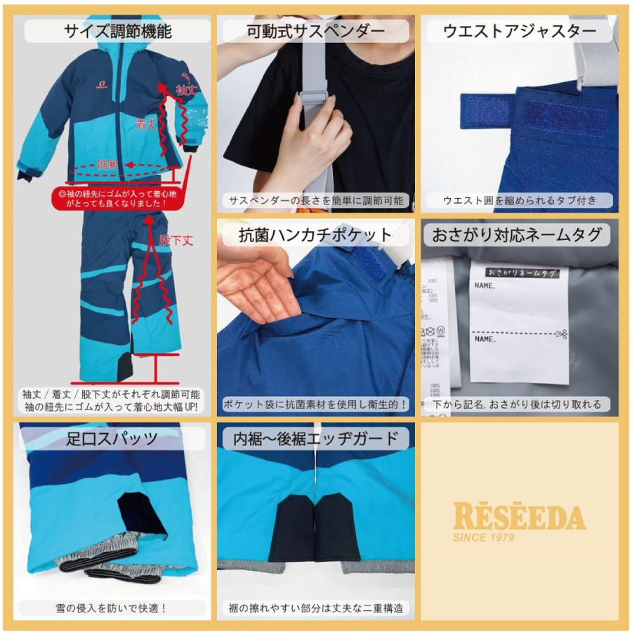 RESEEDA（レセーダ） スキーウェア キッズ スノーウェア ジュニア 上下