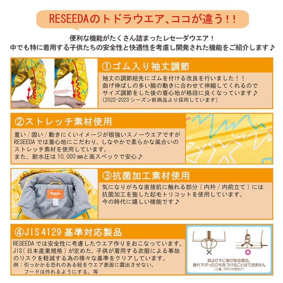 スキーウェア キッズ スノーウェア ジュニア レセーダ RESEEDA 上下セット   RES56002 / TODDLER SUIT | RESEEDA | 11