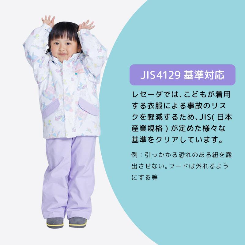 RESEEDA（レセーダ） スキーウェア キッズ スノーウェア ジュニア 上下