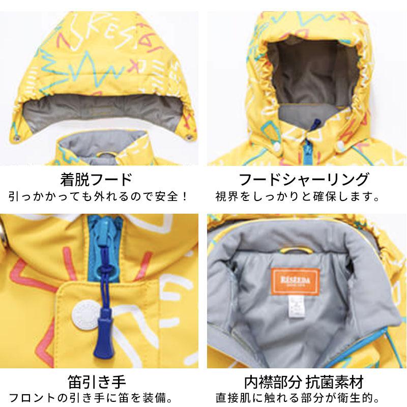 RESEEDA（レセーダ） スキーウェア キッズ スノーウェア ジュニア 上下