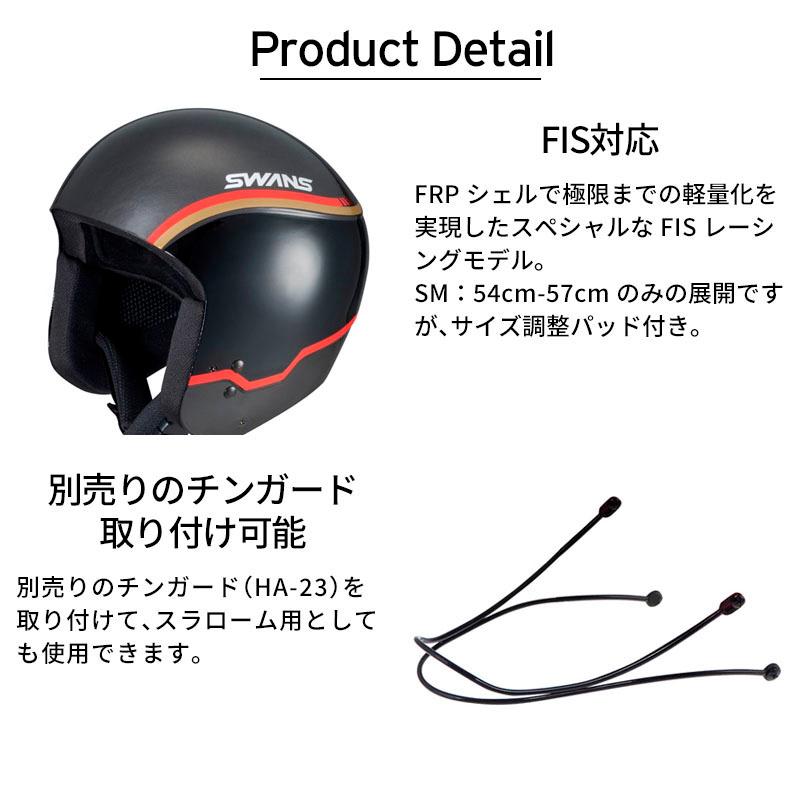 SWANS（スワンズ） 【22日限定！全品P10倍！】SWANS スキーヘルメット