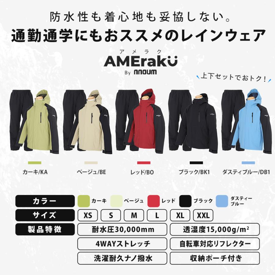 NNOUM レインウェア 上下セット レインスーツ メンズ レディース 登山