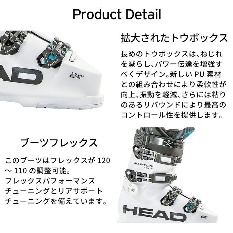 HEAD WCR110 スキー ブーツ(男性用) 27.0~27.5★価格ご相談 HEAD（ヘッド） スキーブーツ メンズ RAPTOR WCR 110 SC ラプター