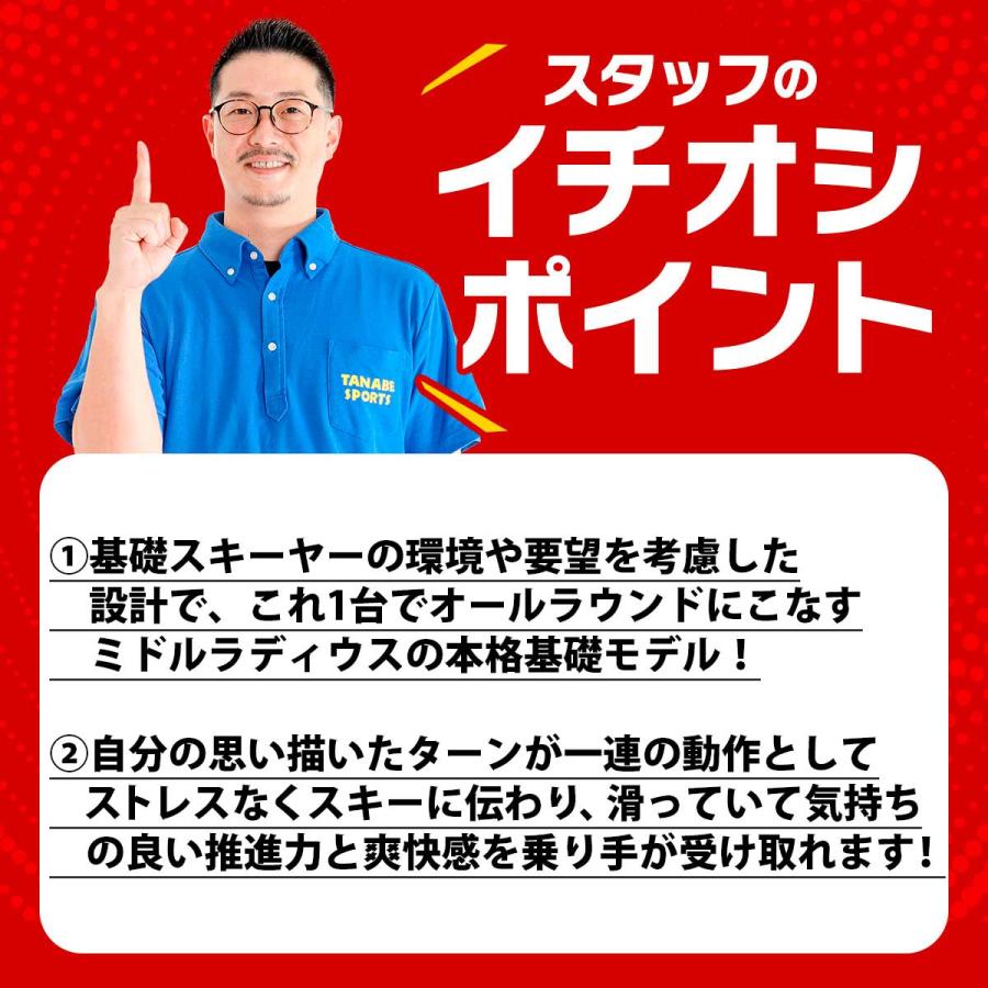 ATOMIC（アトミック） スキー板 メンズ レディース＜2024＞REDSTER X9i
