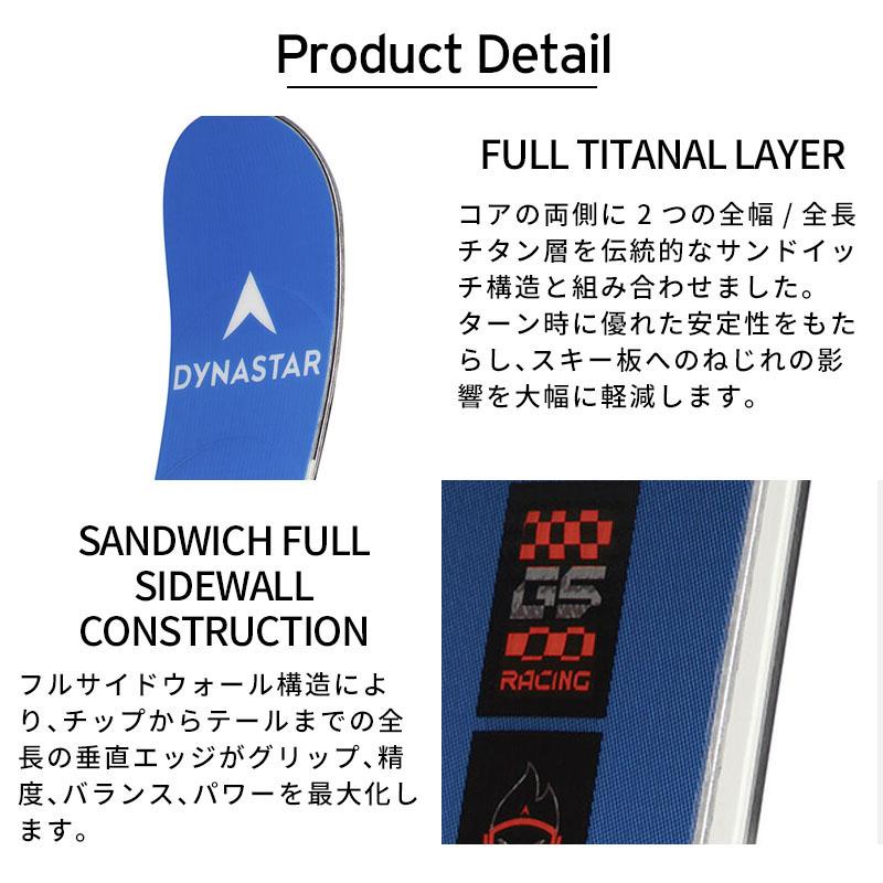 22日限定！全品P10倍！】スキー板 DYNASTAR ディナスター 2024 SPEED
