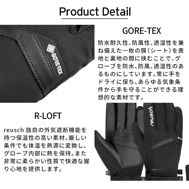 ロイシュREUSCH BLASTER GTX reusch REUSCH ロイシュ スキー グローブ メンズ レディース