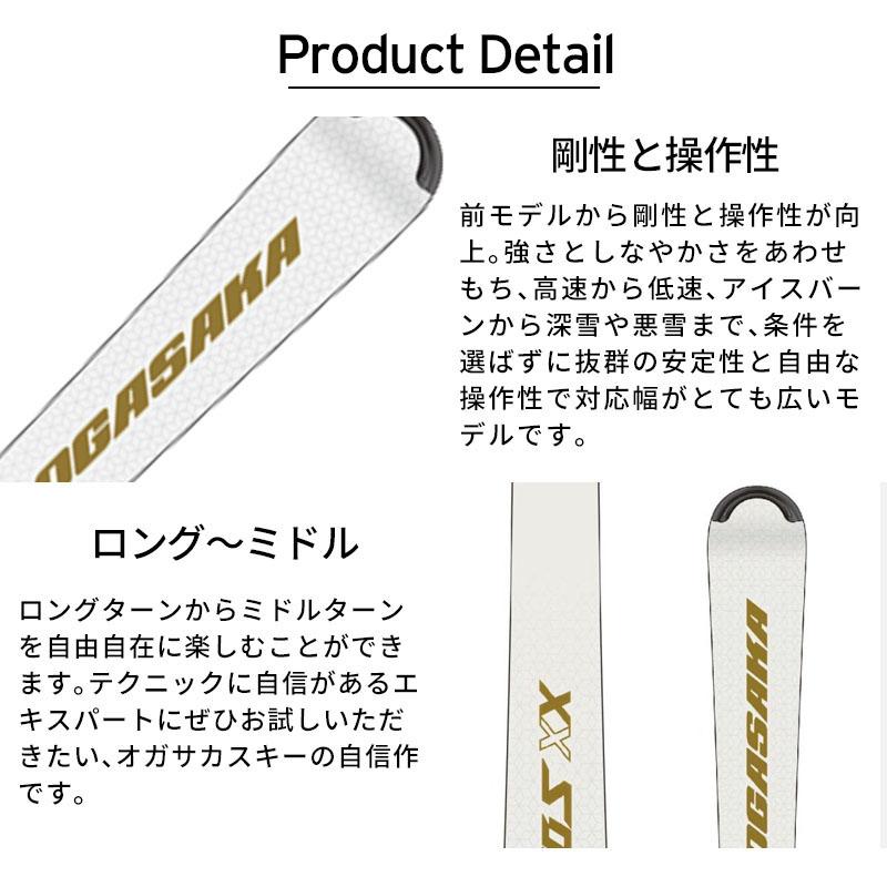 OGASAKA オガサカ スキー板 <2025> KEO'S 〔ケオッズ〕KS-XX + OGASAKA オガサカ スキー板 <2025> KEO'S 〔ケオッズ〕KS-XX +