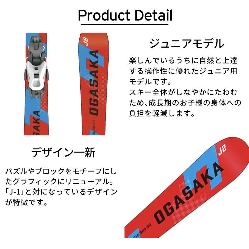 OGASAKA（オガサカ） スキー板 キッズ ジュニア 2026 JUNIOR