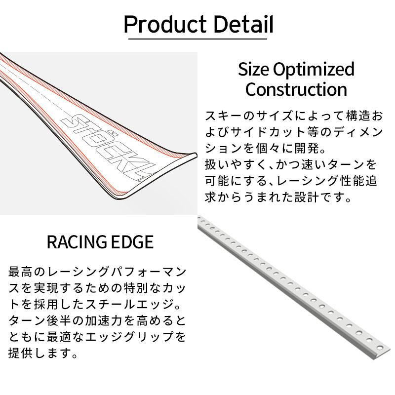 ストックリー　プレート 25日限定！全品P10倍！】STOCKLI ストックリー スキー板 メンズ