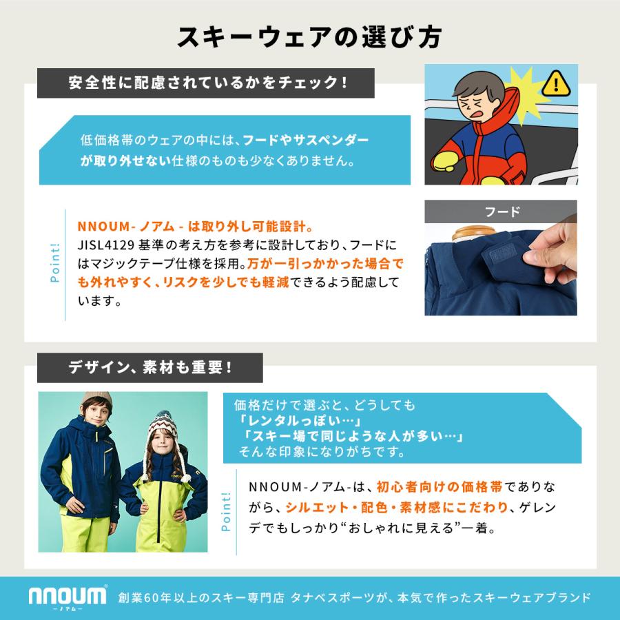 スキーウェア キッズ ジュニア ベビー ワンピース NNOUM ノアム 子供 男の子 女の子 NN23AFOP74J 防寒 保温 フード付き スノボ スノーボード〔SA〕 | NNOUM | 10