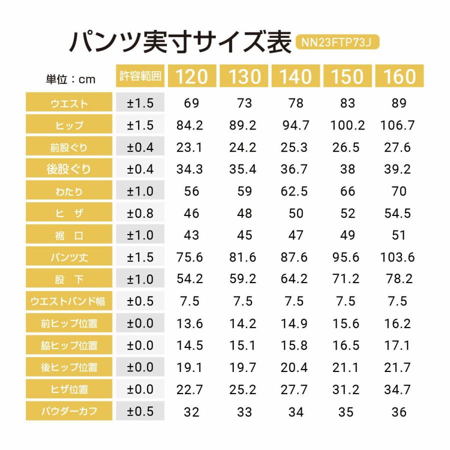 スキーウェア キッズ ジュニア 上下セット スノーウェア スノーボードウェア ジャケット パンツ NNOUM ノアム 73J 子供用 男の子 女の子 サイズ調整 | NNOUM | 28