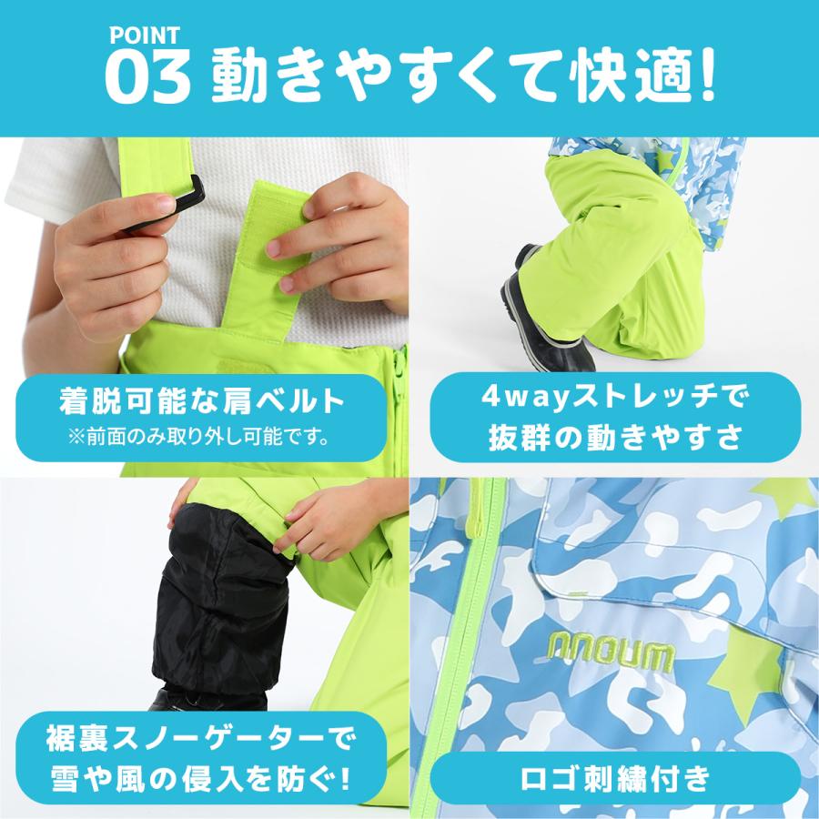 スキーウェア キッズ ジュニア 上下セット スノーウェア スノーボードウェア ジャケット パンツ NNOUM ノアム 73J 子供用 男の子 女の子 サイズ調整 | NNOUM | 27