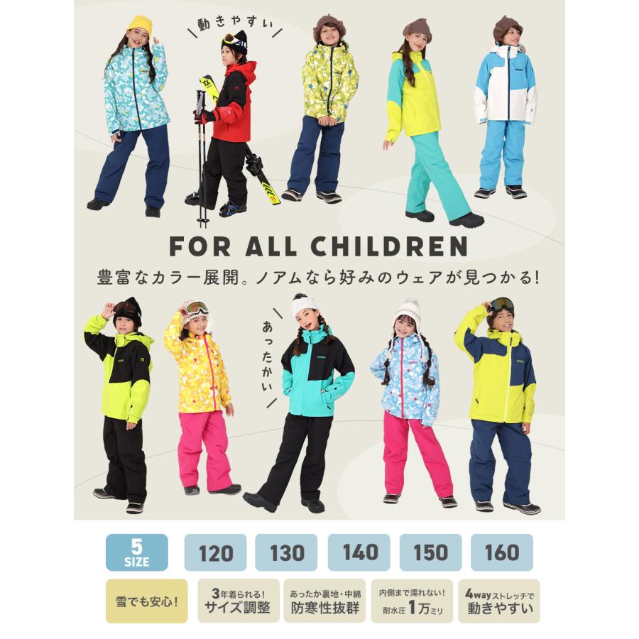 スキーウェア キッズ ジュニア 上下セット スノーウェア スノーボードウェア ジャケット パンツ NNOUM ノアム 73J 子供用 男の子 女の子 サイズ調整 | NNOUM | 15