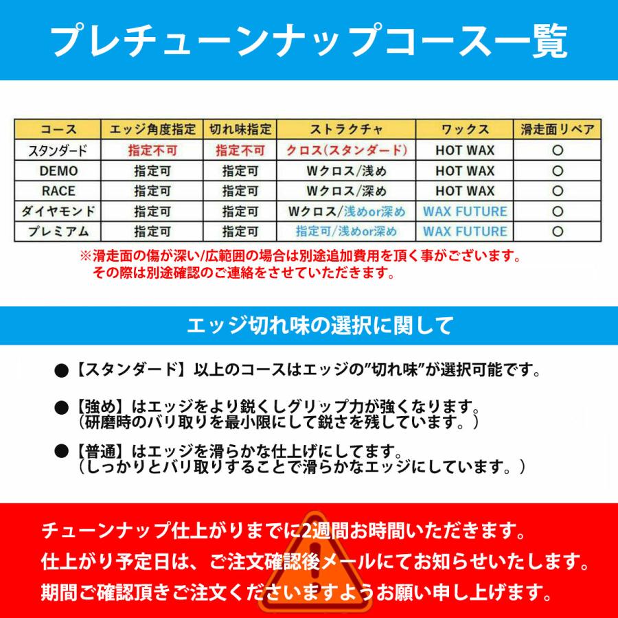 エントリーでP最大17倍！27日〜】【お手持ちのスキー加工】プレ