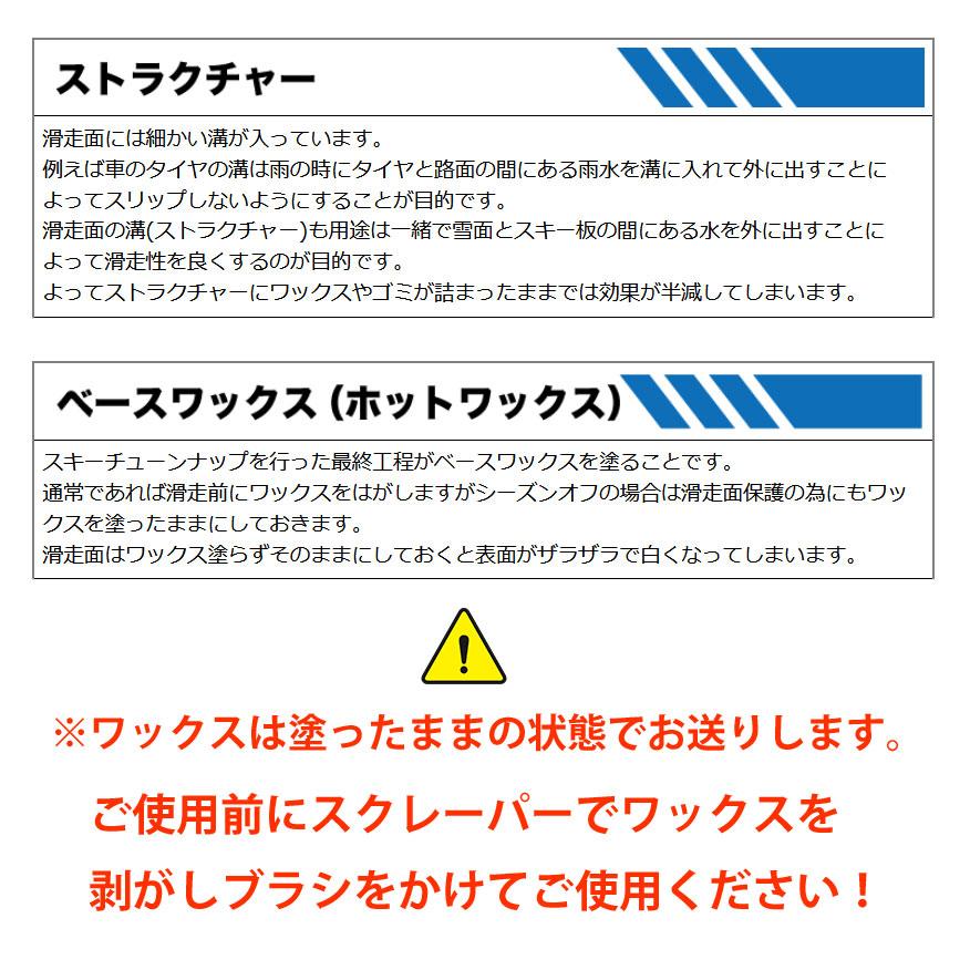 エントリーでP最大17倍！27日〜】【お手持ちのスキー加工】プレ