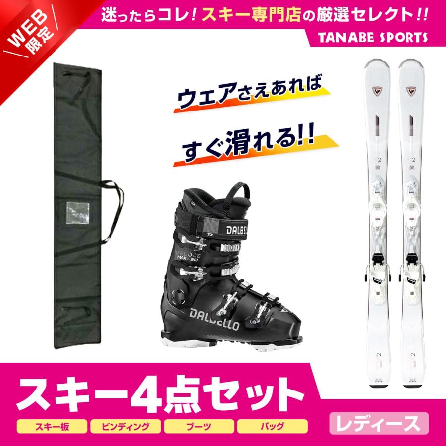 【高級美品】ROSSIGNOL レディース スキー４点セット初心者〜上級者！ 高級美品】ROSSIGNOL レディース スキー4点セット初心者〜上級者