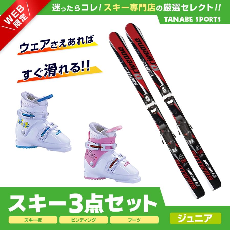 スキー セット 3点 キッズ ジュニア SWALLOW スワロー スキー板 2024  