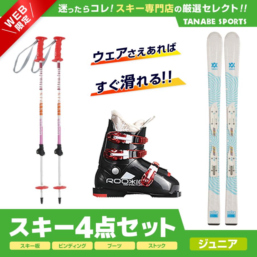 Salomon ツインチップスキー板キッズブーツストックセットフリー
