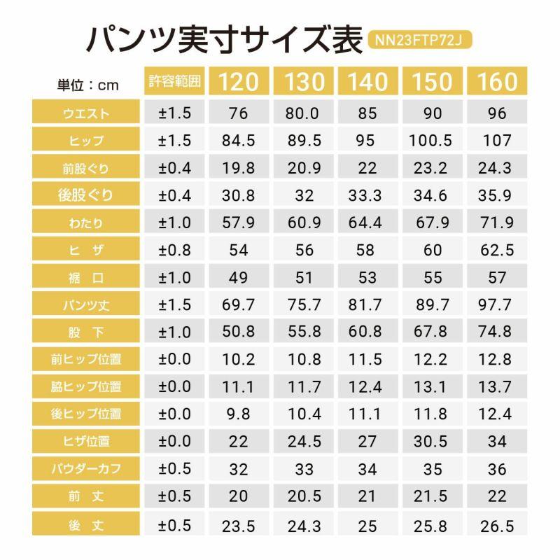 NNOUM スキーウェア キッズ パンツ 単品 120 130 140 150 160