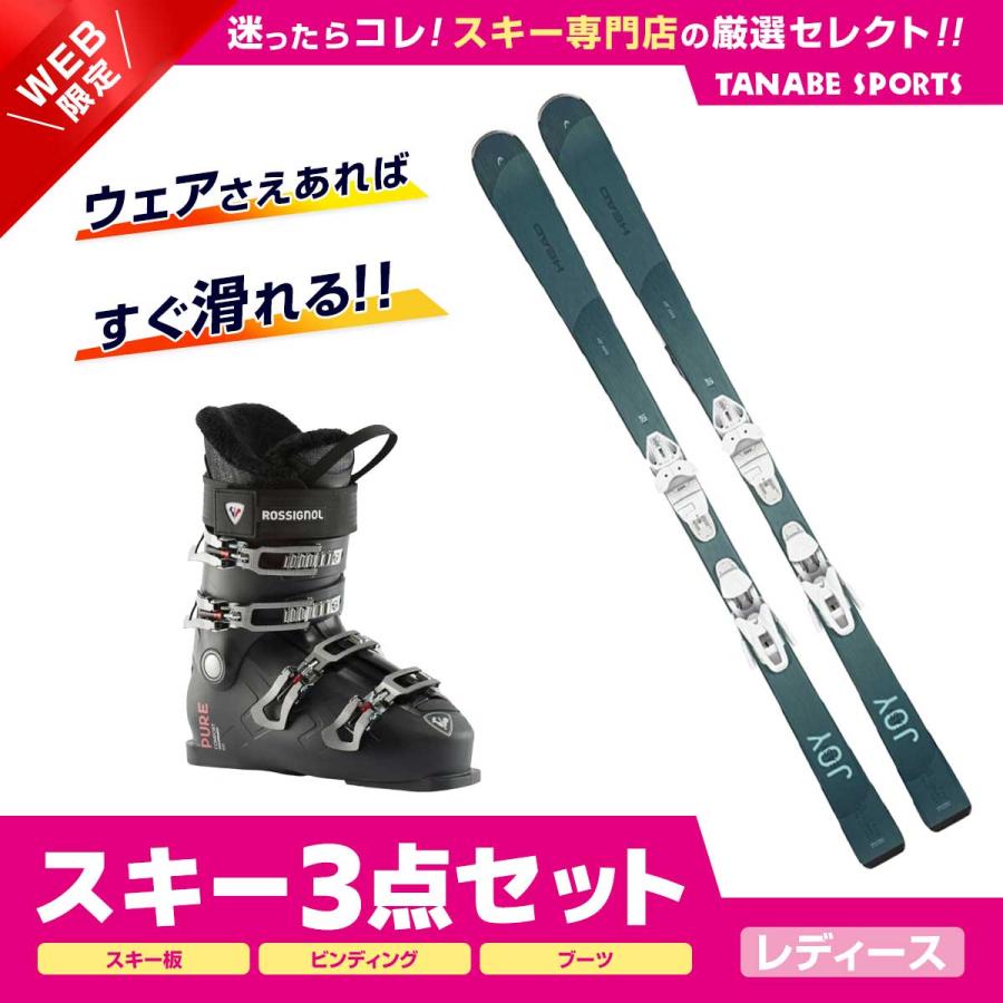 1日限定！エントリーで+P5％！スキーセット 3点 レディース HEAD 