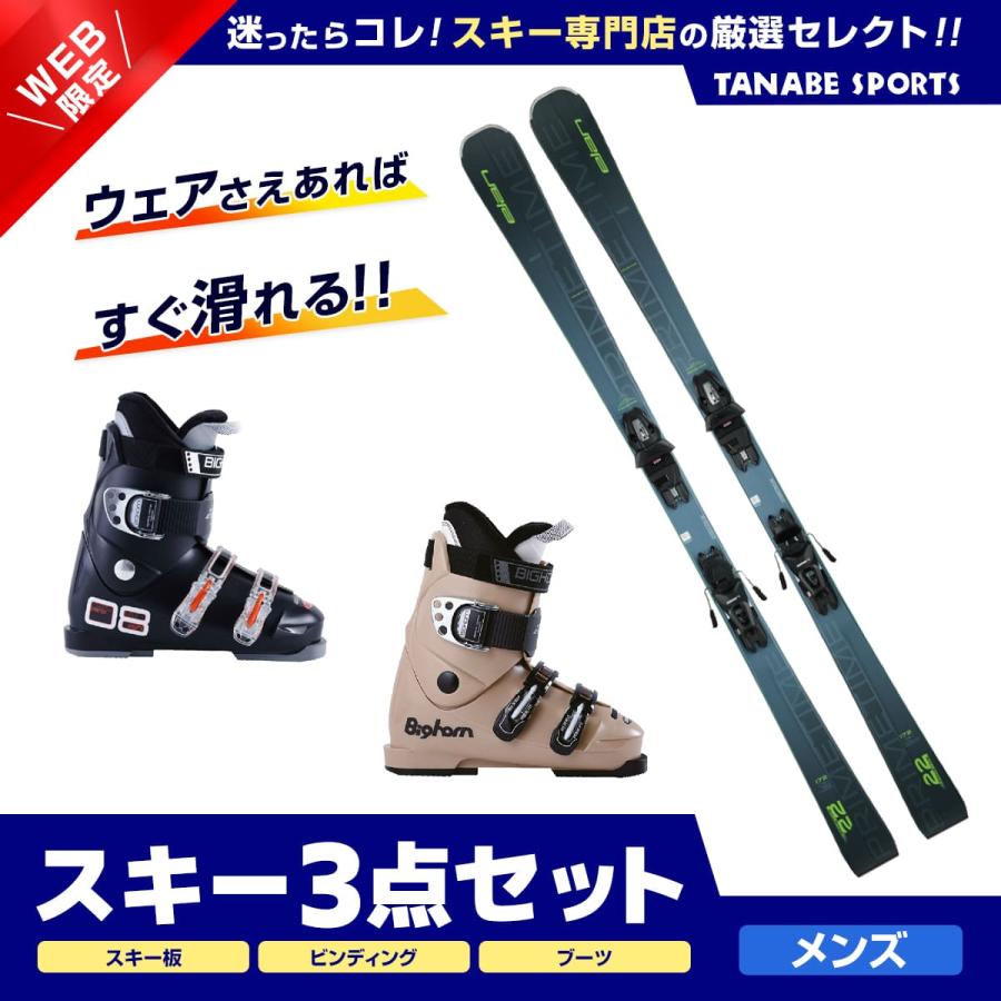 Skis With Elan Waveflex 76 Ski & Binding Set - Beginner