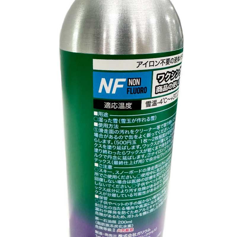 GALLIUM（ガリウム） ワックス ＜2025＞ EXTRA BASE LIQUID VIOLET