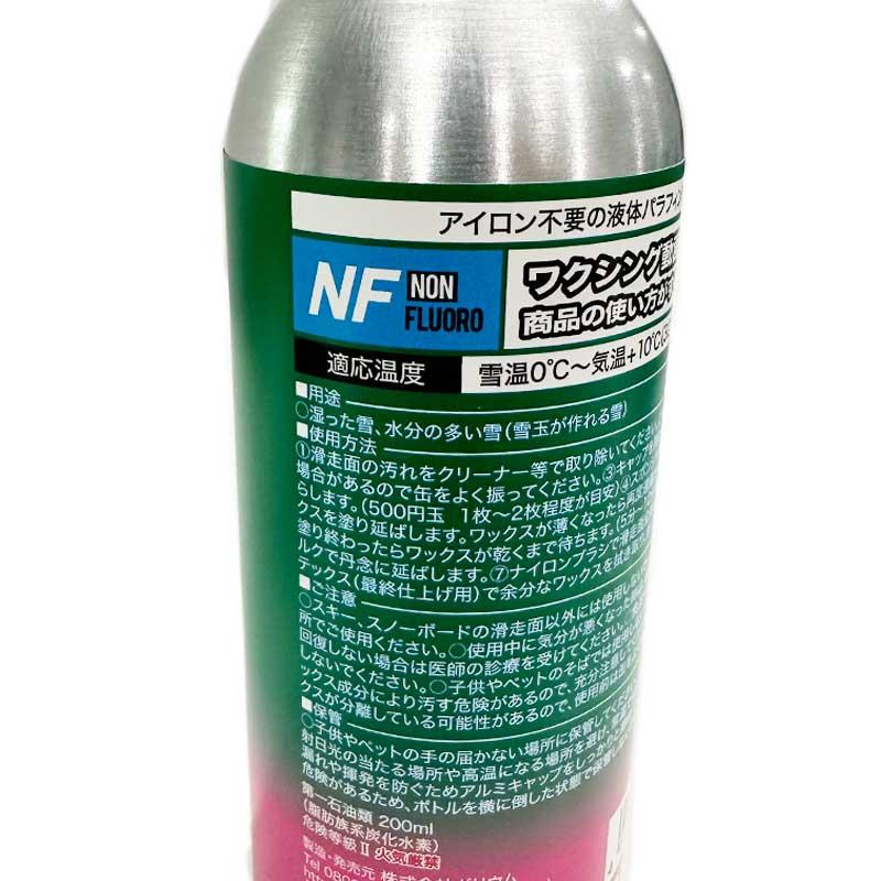 GALLIUM ガリウム ワックス ＜2025＞ EXTRA BASE LIQUID PINK / 200ml /詰め替え用/ エクストラ ベース リキッド ピンク/SW2264 | GALLIUM | 03