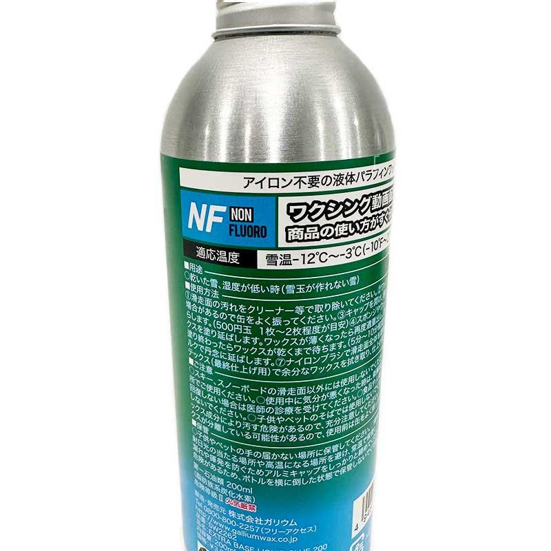 GALLIUM（ガリウム） ワックス ＜2025＞ EXTRA BASE LIQUID BLUE