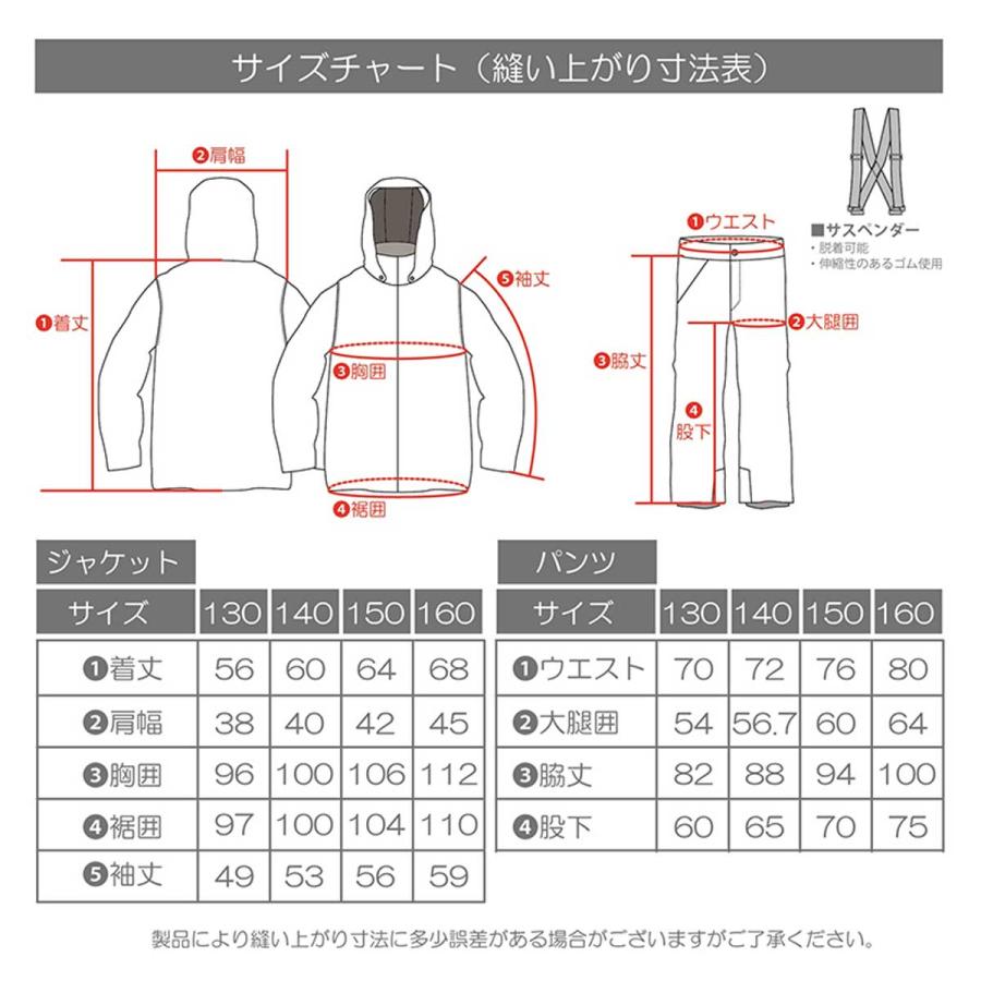 RESEEDA（レセーダ） スキーウェア キッズ スノーウェア ジュニア 上下