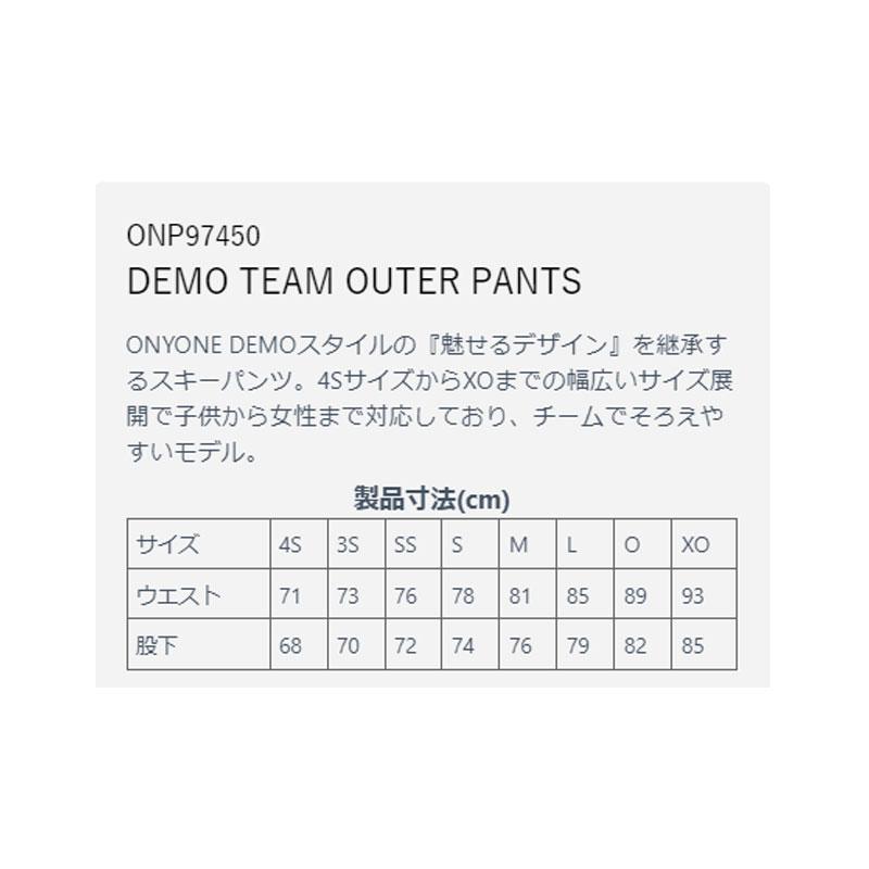 スキーウェア スキーパンツ パンツ ONYONE オンヨネ メンズ レディース 2025 DEMO TEAM OUTER PANTS  / ONP97450 | オンヨネ | 29