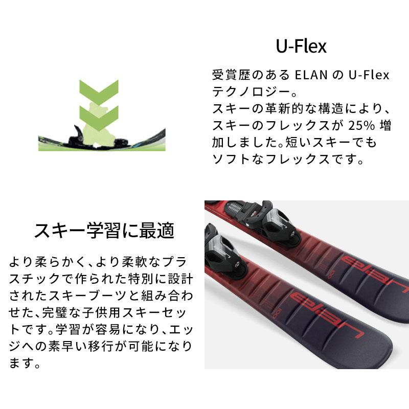 elan（エラン） 【22日限定！全品P10倍！】ELAN スキー板 キッズ