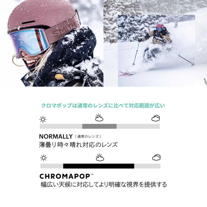 【全品P10倍！3/22まで】スキーゴーグル スミス ゴーグル smith スキー スペアレンズ 2025 Squad MAG Replacement Lens 日本正規品 | SMITH（ヘルメット、サングラス） | 26