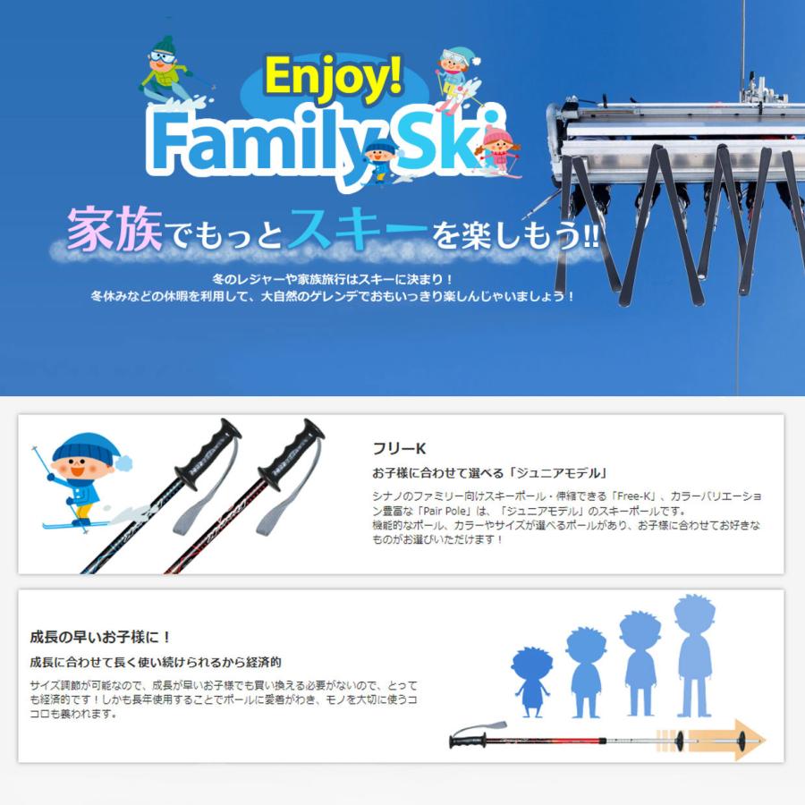 SINANO（シナノ） 【全品P10倍！8日23時59まで】SINANO スキー ポール