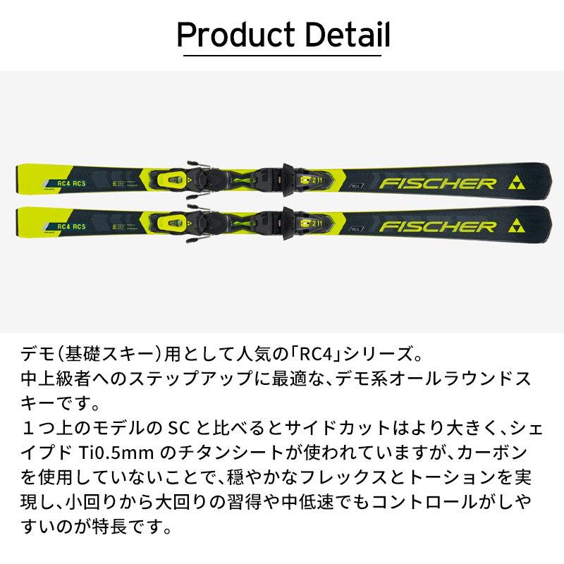 FISCHER フィッシャー スキー板 メンズ レディース 2025 RC4 RCS FISCHER フィッシャー スキー板 メンズ レディース 2025 RC4 RCS